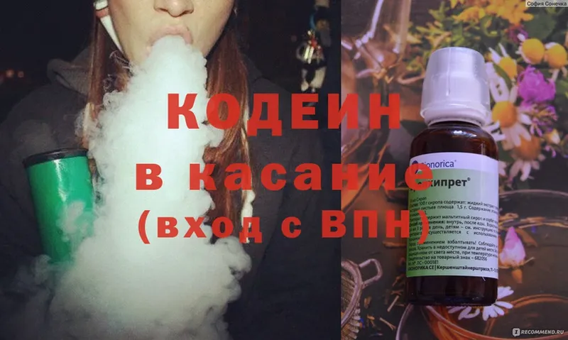 Кодеиновый сироп Lean Purple Drank  mega ссылка  Алапаевск  цены  